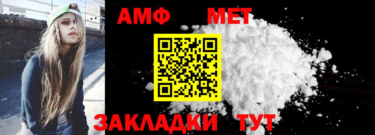 Красноперекопск  Амфетамин  Вход с VPN  АМФ 97% 