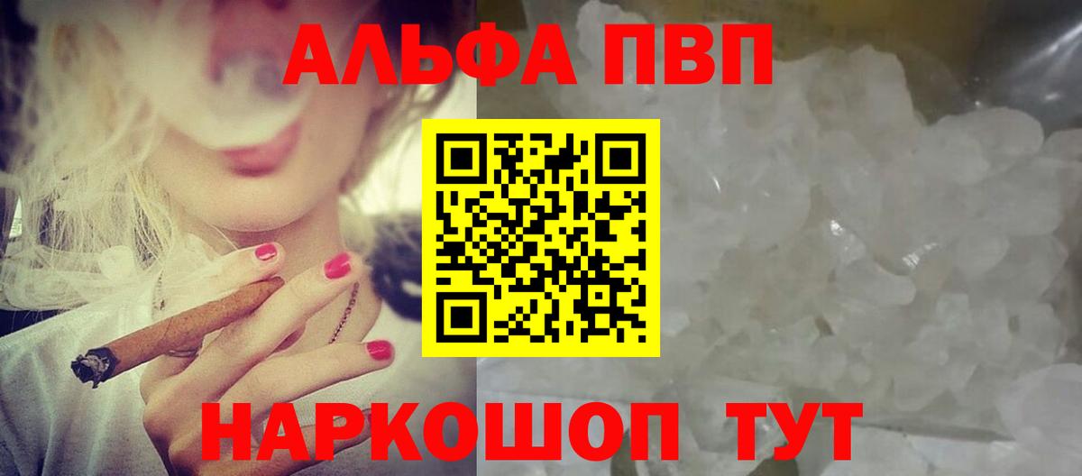 Альфа ПВП Crystall Красноперекопск
