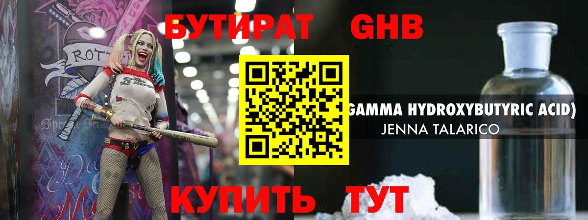 Бутират  Бутират Butirat  Вход с VPN  Красноперекопск 