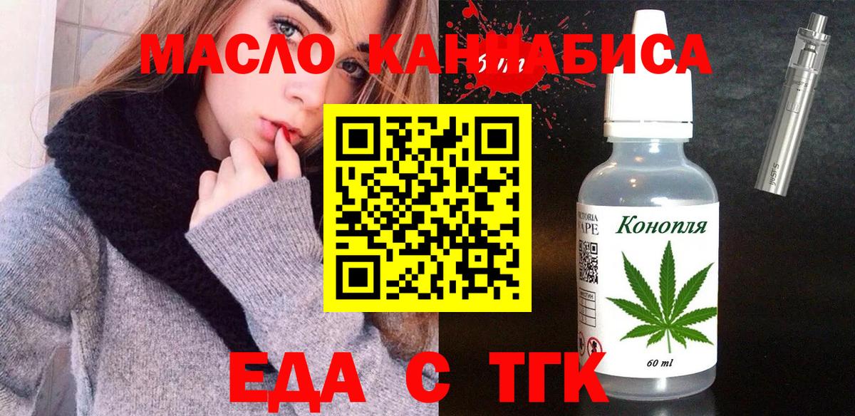 Еда ТГК марихуана Красноперекопск