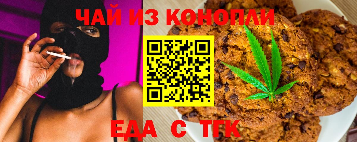 Canna-Cookies конопля  Вход с VPN  Красноперекопск 