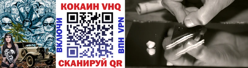Cocaine VHQ  хочу наркоту  Красноперекопск 
