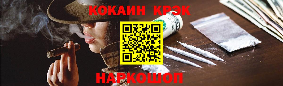 Cocaine 97% Красноперекопск