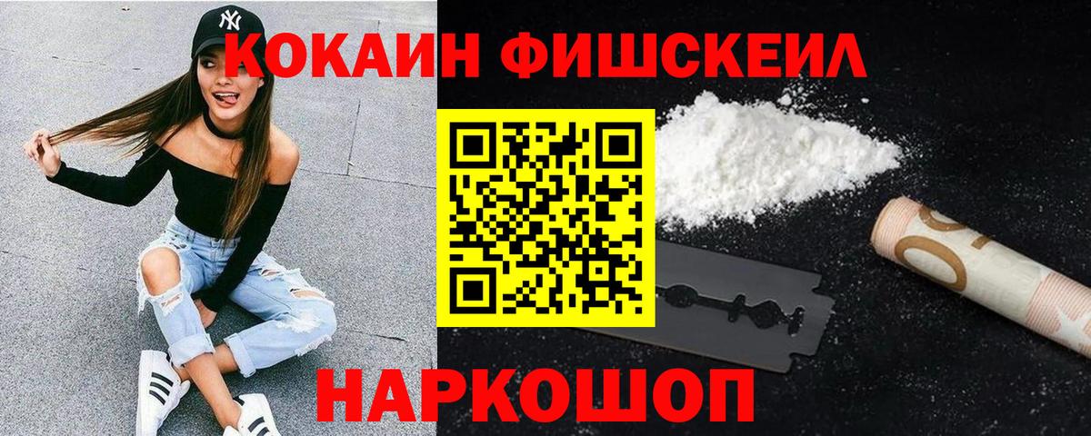 Кокаин 99%  Cocaine Эквадор  Вход с VPN  Красноперекопск 