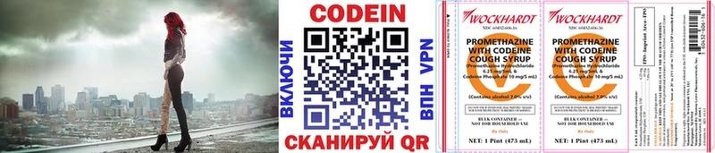Кодеин Purple Drank  Красноперекопск 