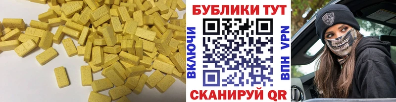 Ecstasy XTC  Красноперекопск 