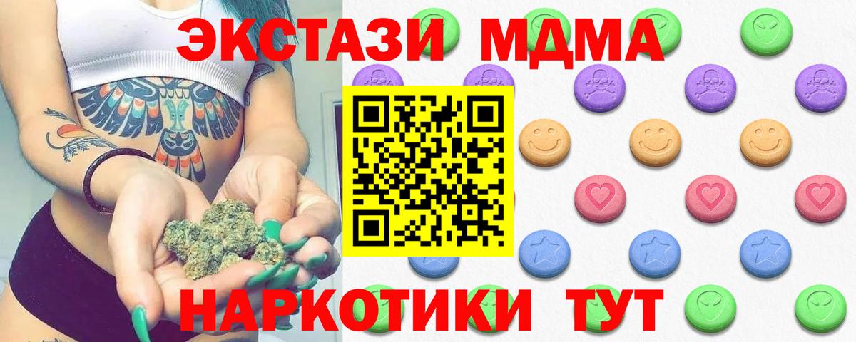 ЭКСТАЗИ  Экстази XTC  Экстази Дубай  Вход с VPN  Красноперекопск 