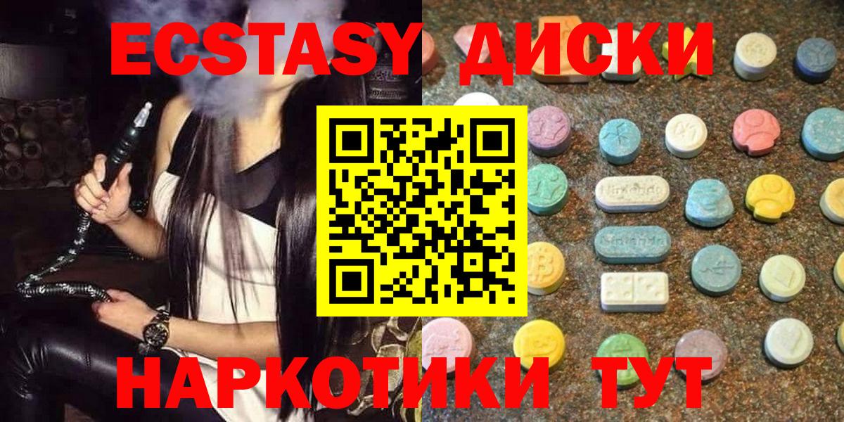 Ecstasy 300 mg Красноперекопск