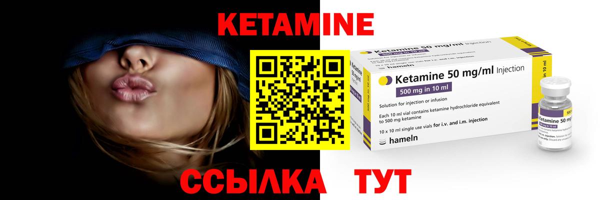 Красноперекопск  КЕТАМИН VHQ  Вход с VPN  Кетамин VHQ 