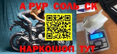 альфа пвп Боровичи
