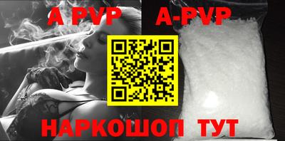 альфа пвп Боровичи