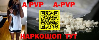 альфа пвп Боровичи