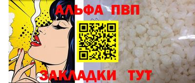 альфа пвп Боровичи