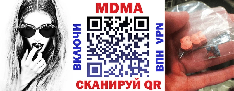 МДМА Molly  Красноперекопск 