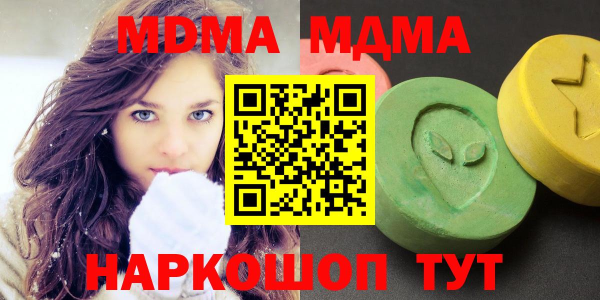MDMA Molly Красноперекопск