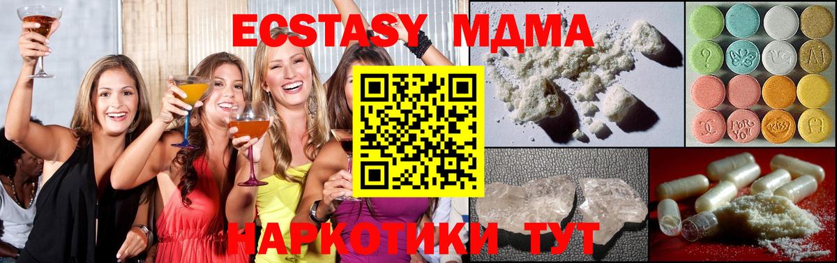 МДМА VHQ  Вход с VPN  MDMA  Красноперекопск  МДМА молли 