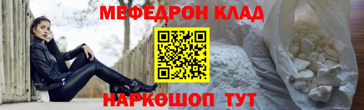 Меф VHQ  Меф мяу мяу  Красноперекопск  Меф  МЯУ-МЯУ  Вход с VPN 