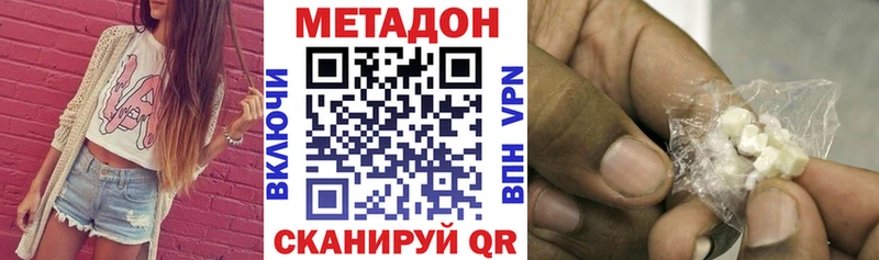 МЕТАДОН кристалл Красноперекопск