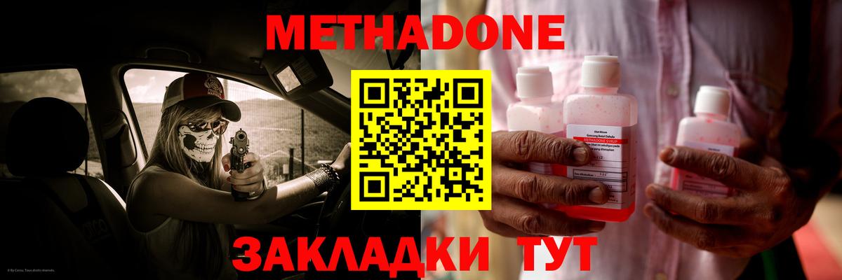МЕТАДОН кристалл  Вход с VPN  МЕГА ТОР  МЕТАДОН кристалл  Красноперекопск 