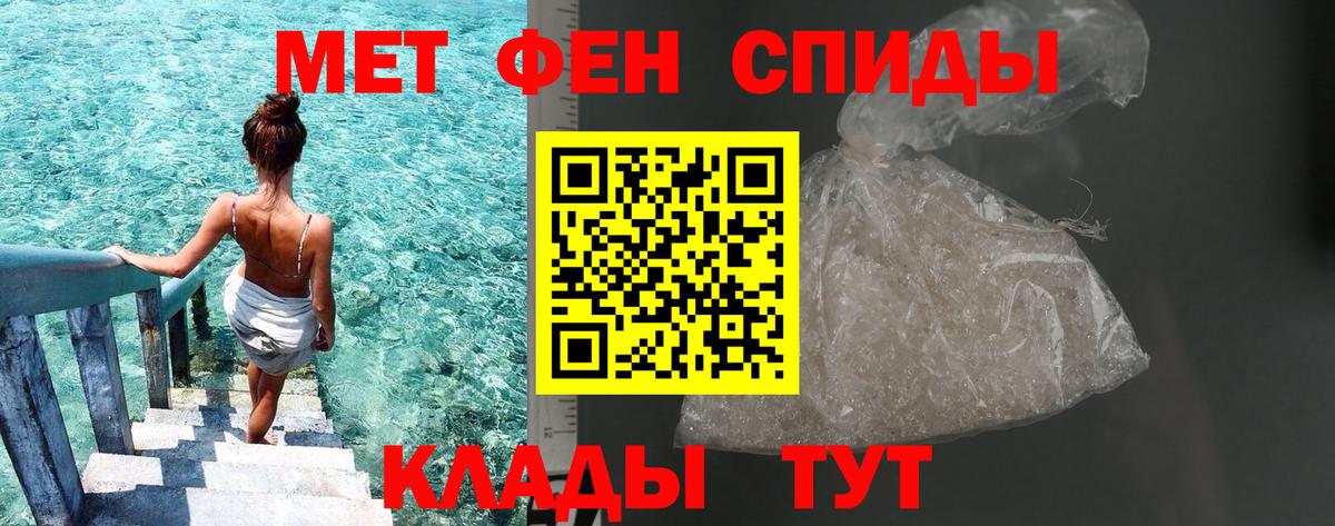 Первитин винт Красноперекопск