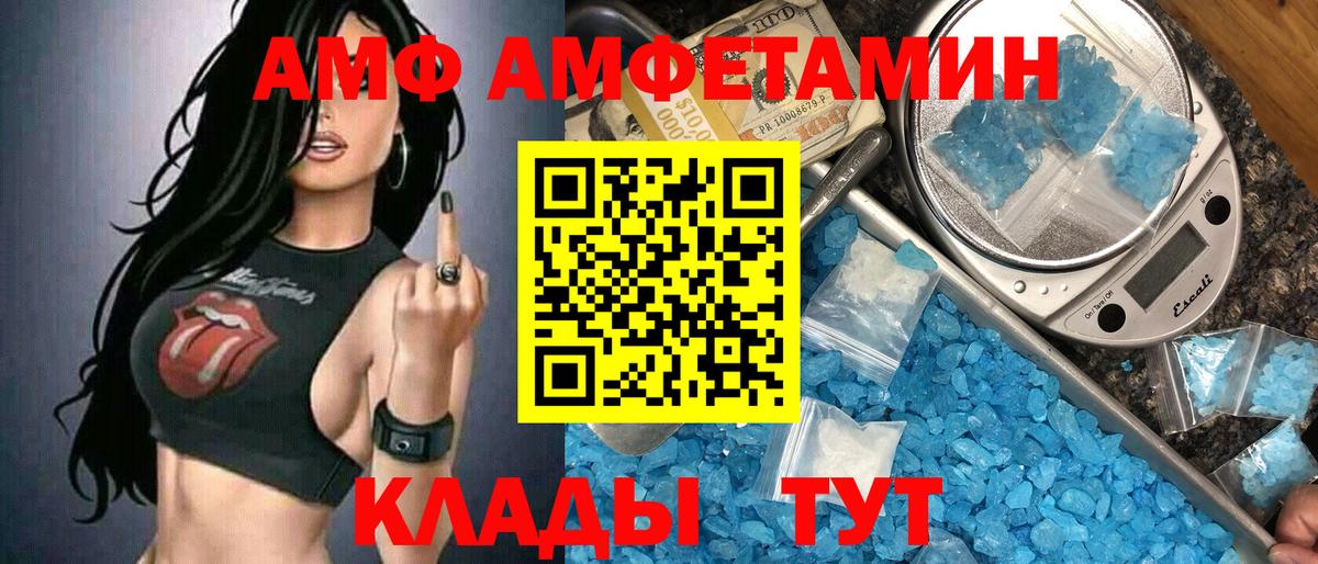 МЕТАМФЕТАМИН винт  Вход с VPN  Красноперекопск 