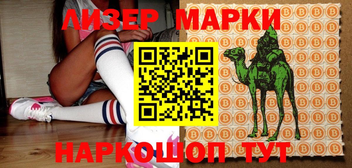 Марки NBOMe 1,8мг  Вход с VPN  Марки NBOMe  Марки NBOMe 1,8мг  Красноперекопск 