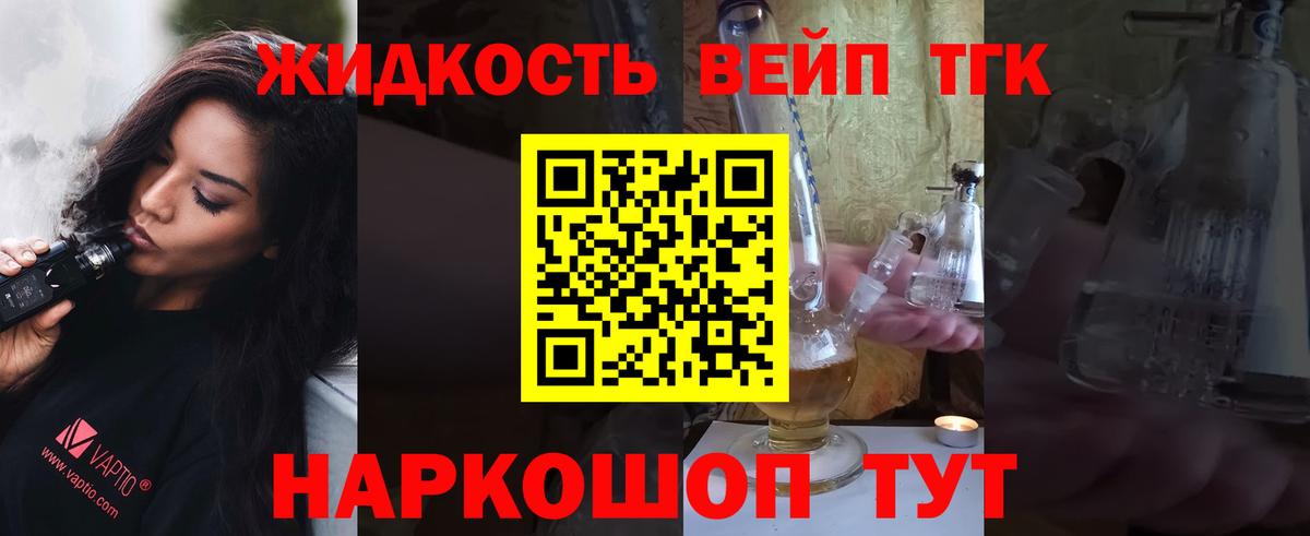 Дистиллят ТГК Wax  Вход с VPN  Красноперекопск 
